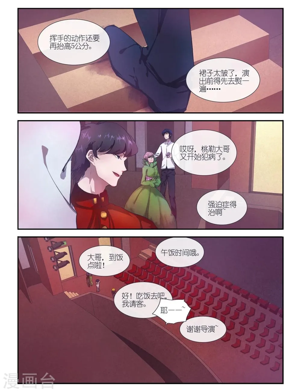 第1话 第3页
