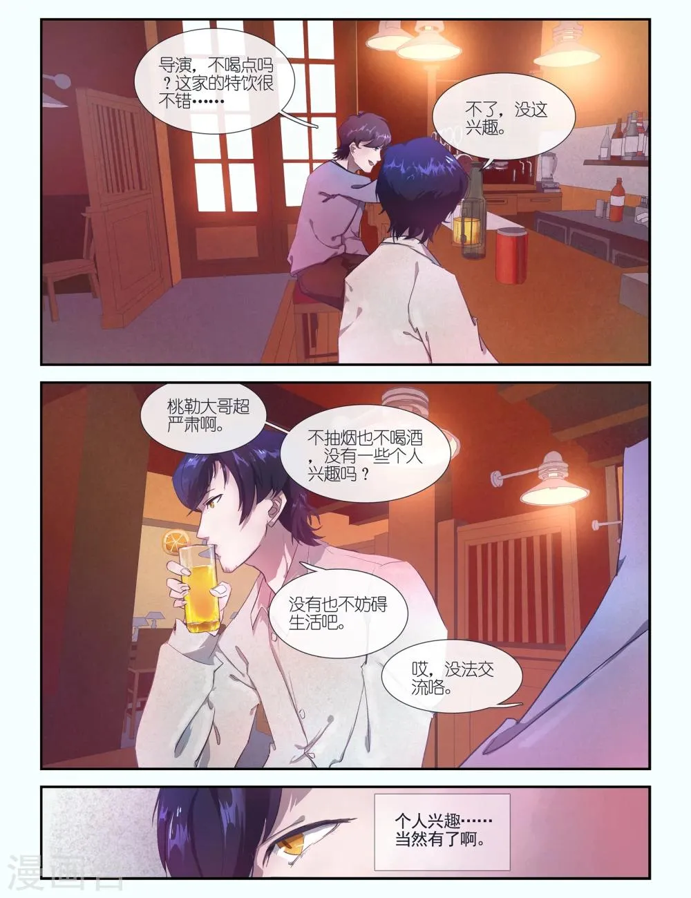 第1话 第4页