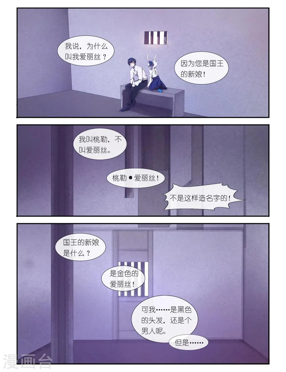第3话 第3页