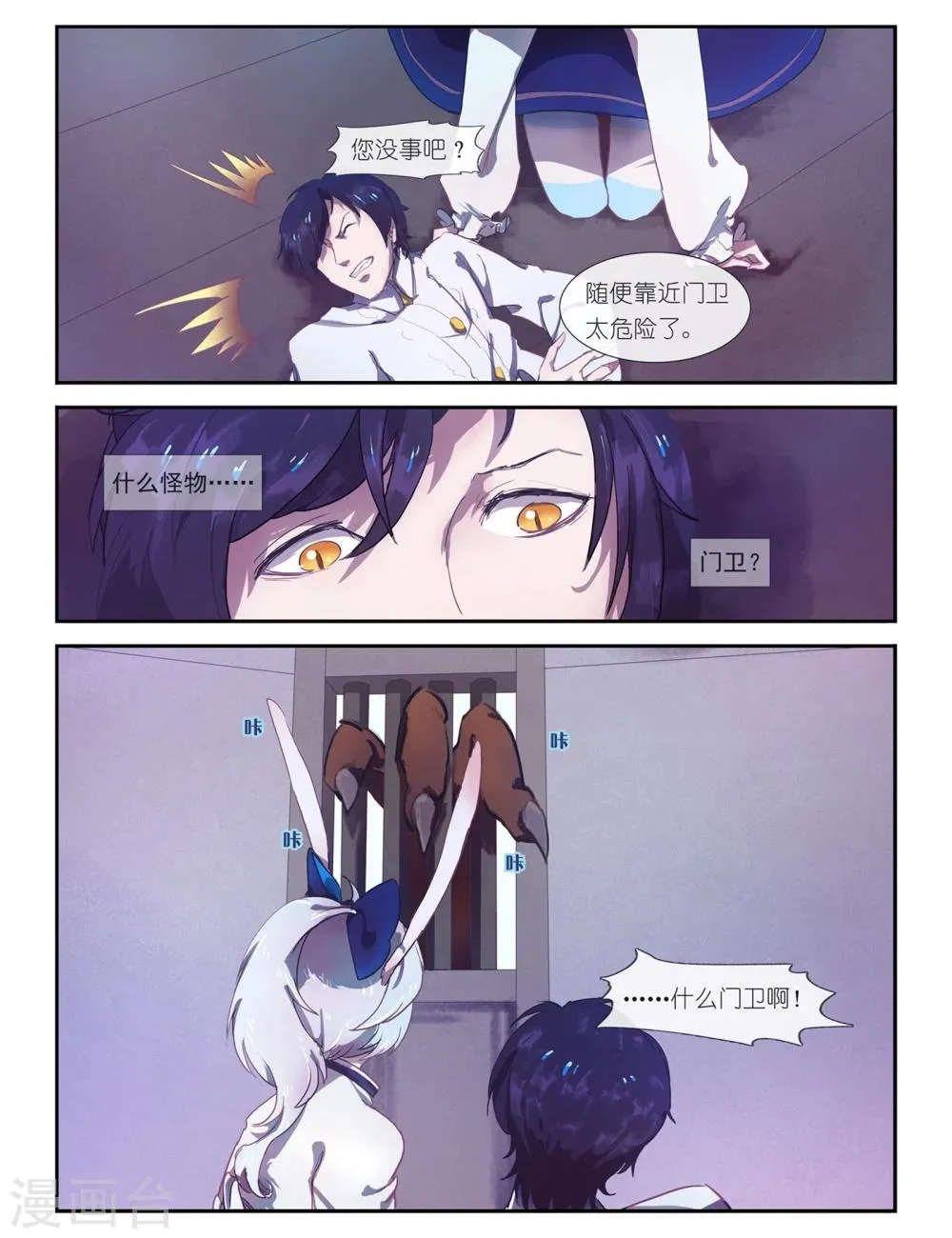 第3话 第7页
