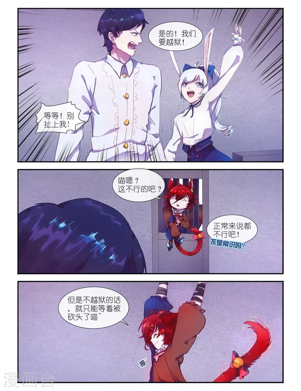 第4话 第2页