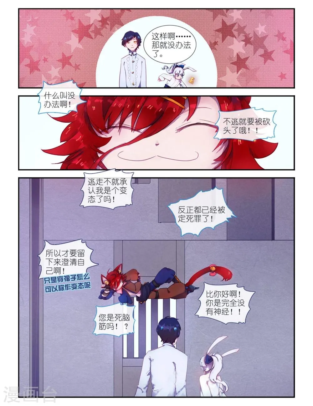 第4话 第3页