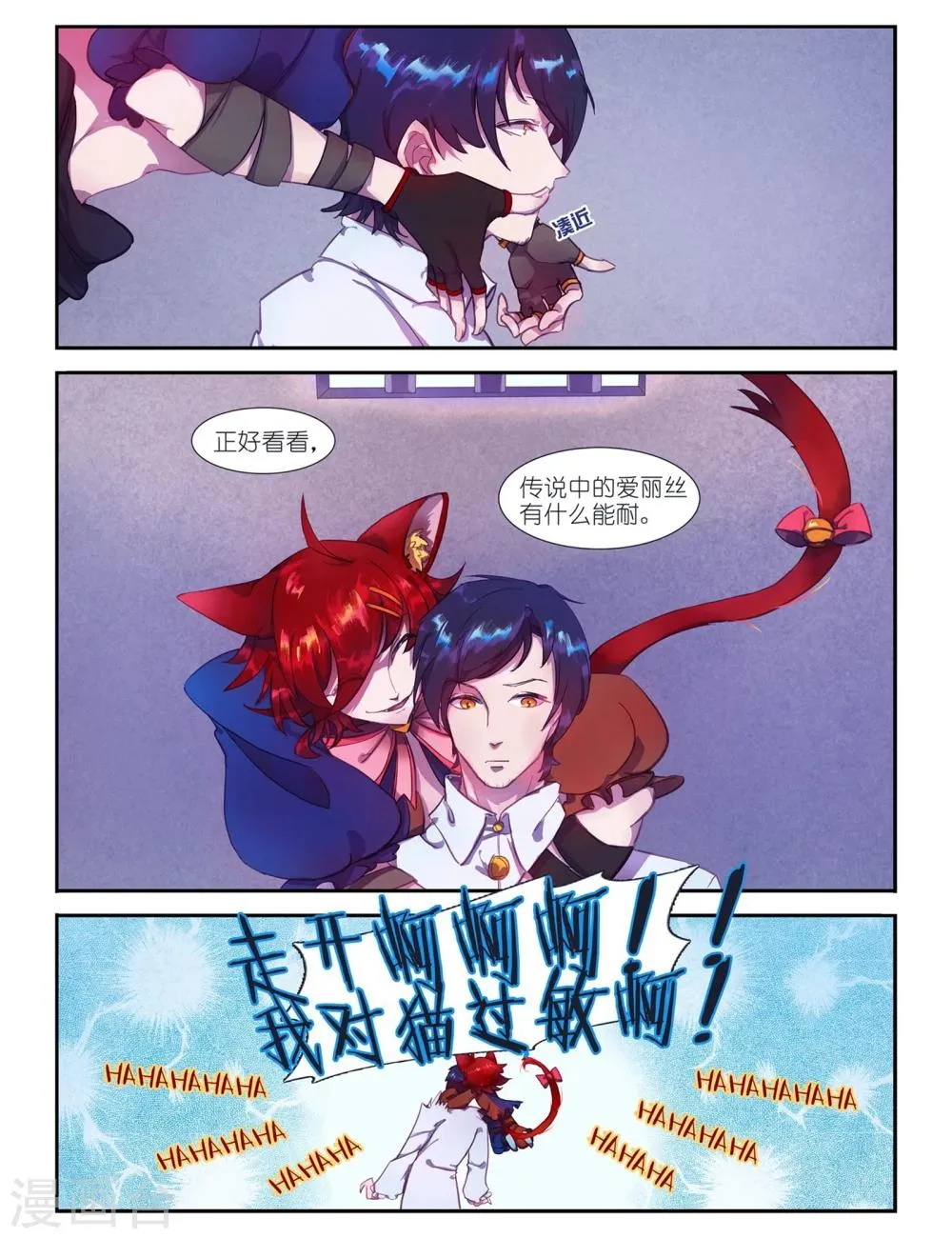 第4话 第5页