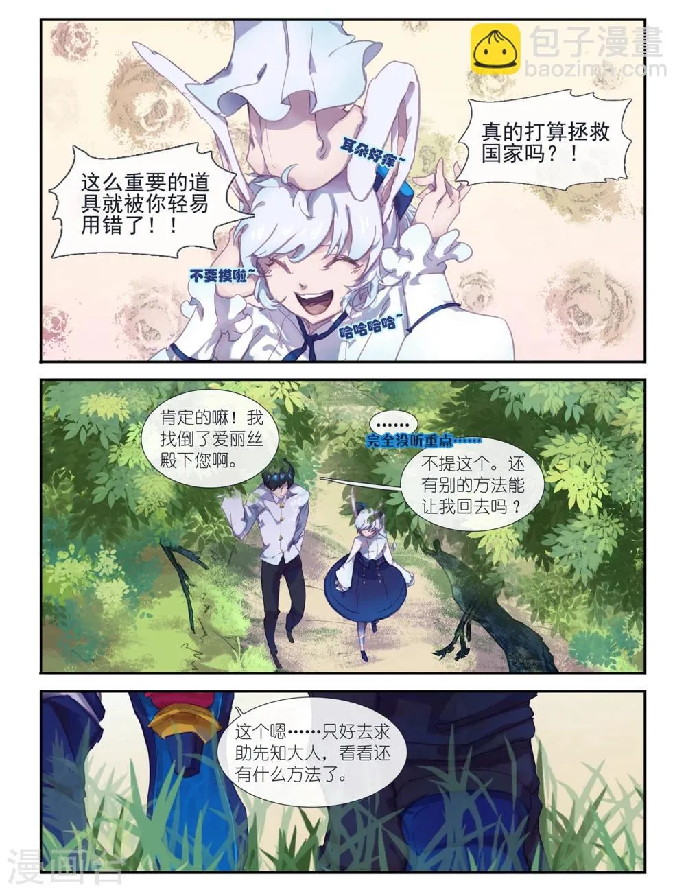 第5话 第3页