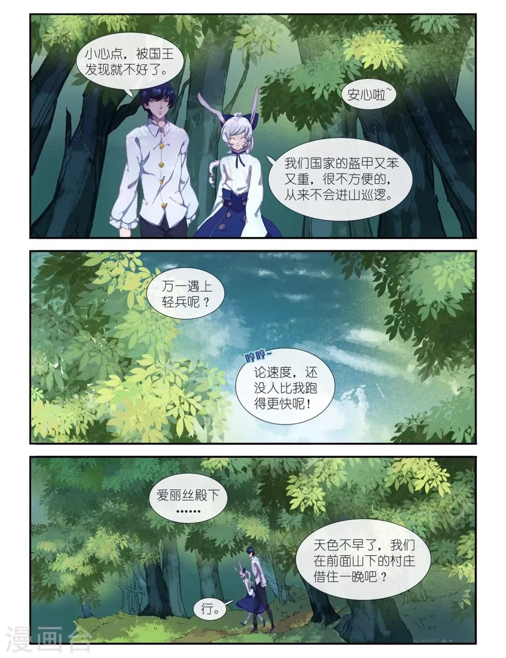 第5话 第4页