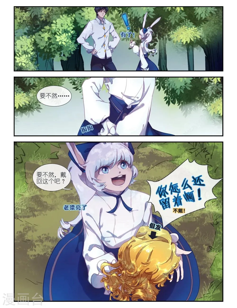 第5话 第6页