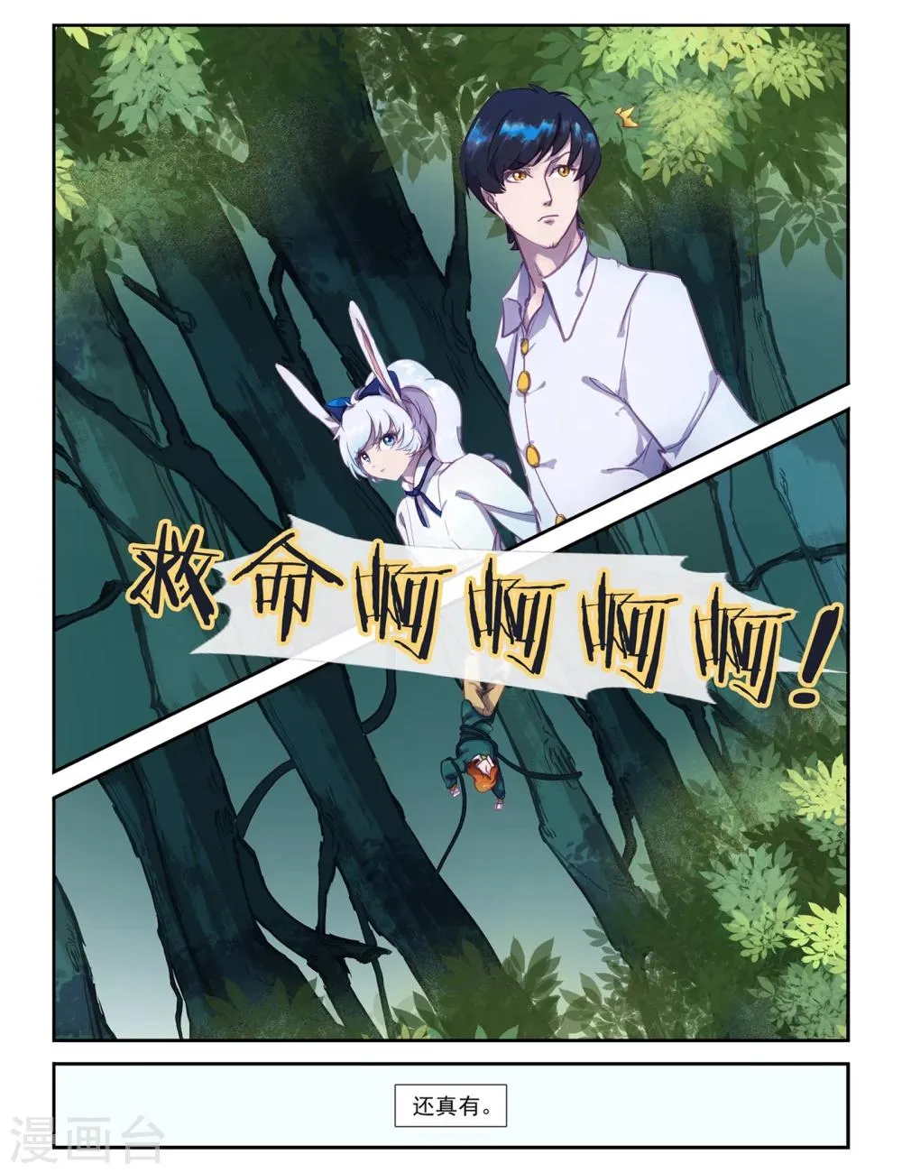 第5话 第8页