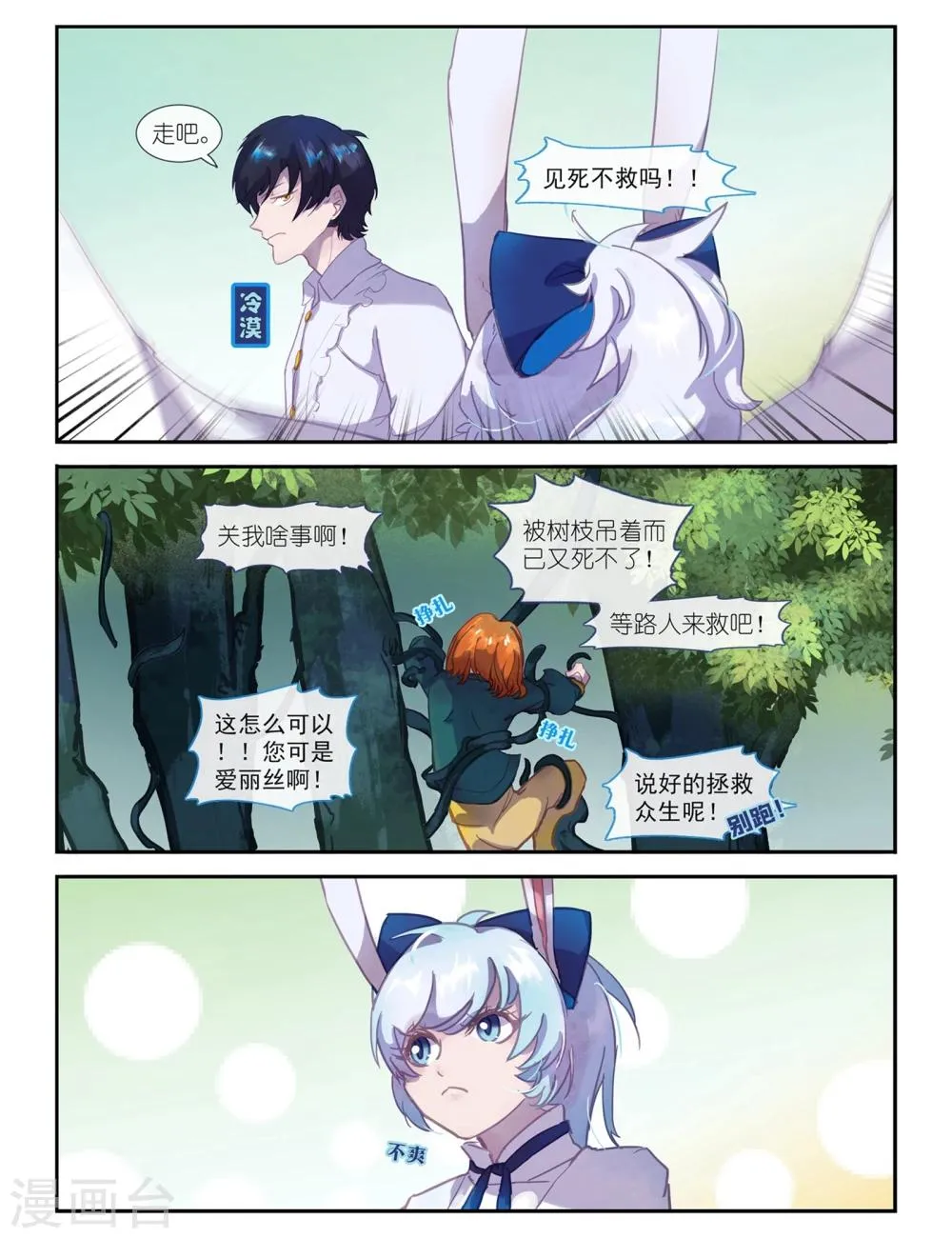 第5话 第9页