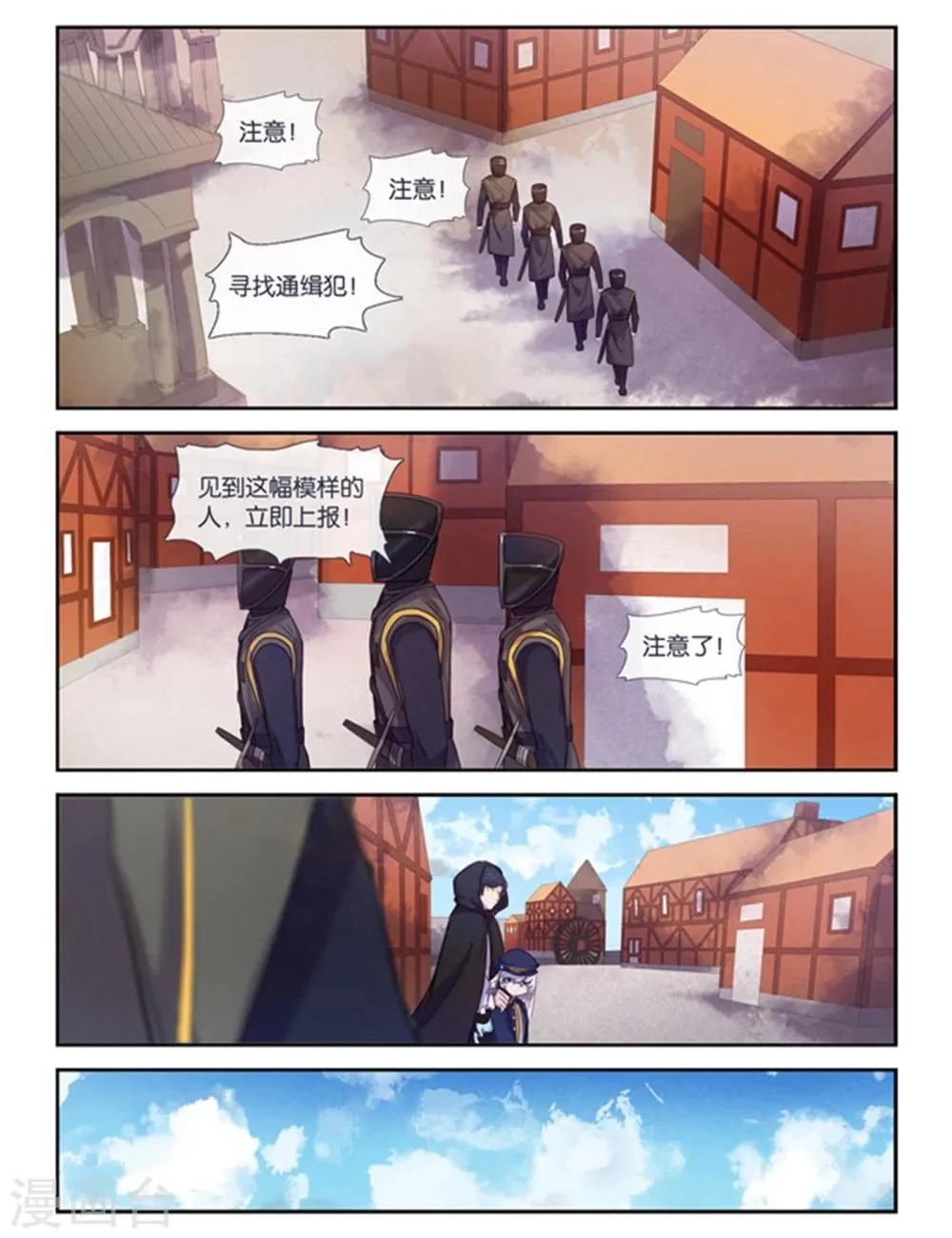 第12话 第1页