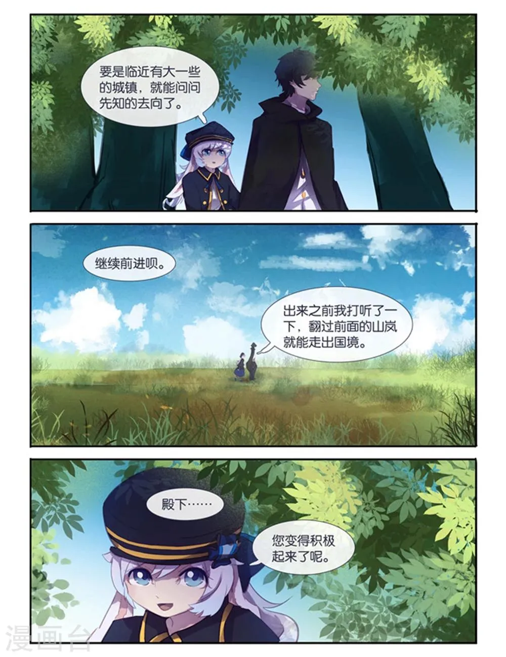 第12话 第3页