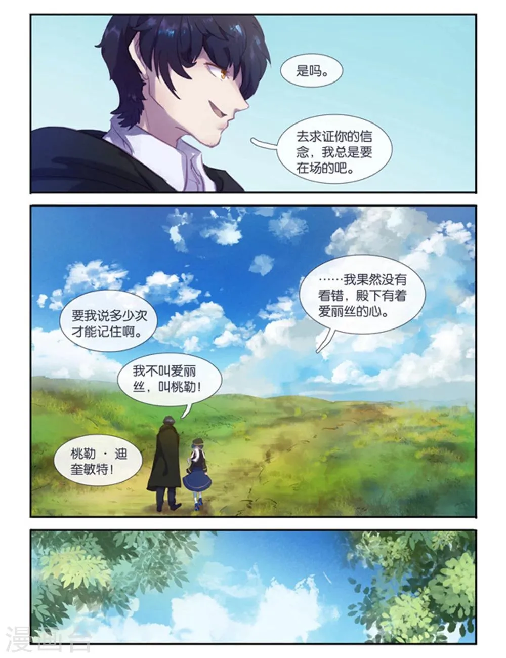 第12话 第4页