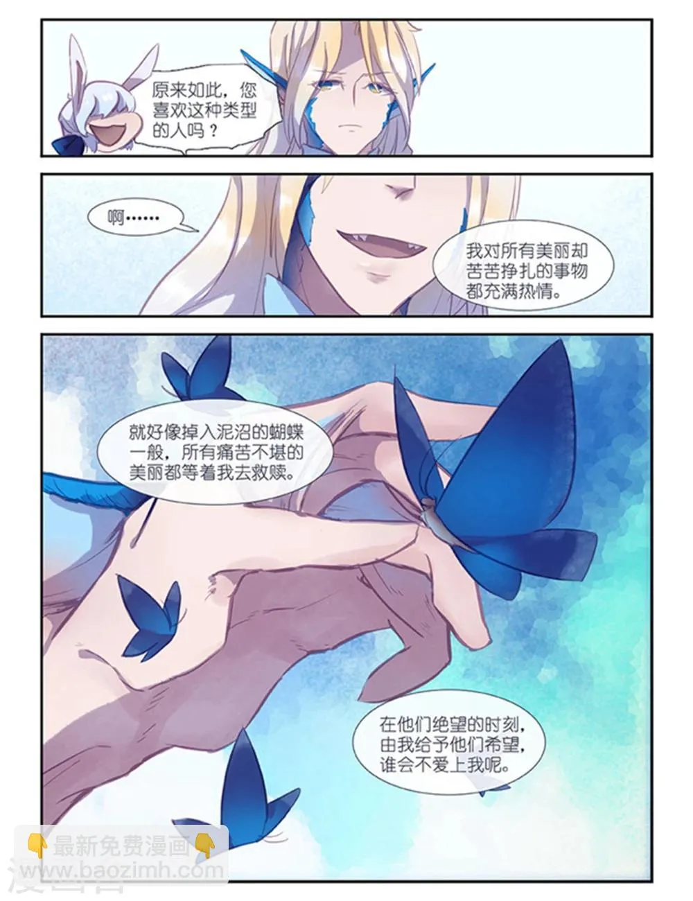 第15话 第6页