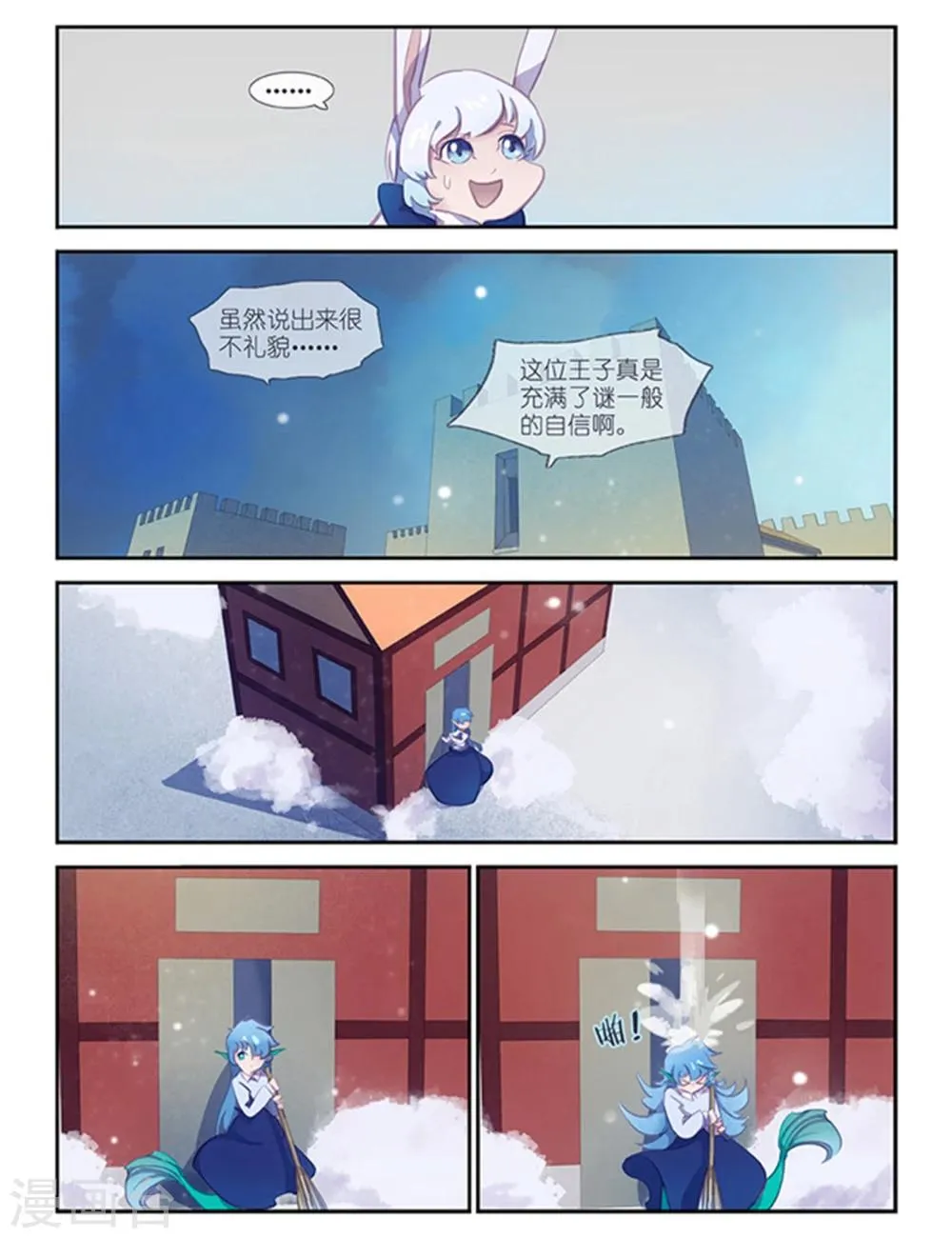 第15话 第7页