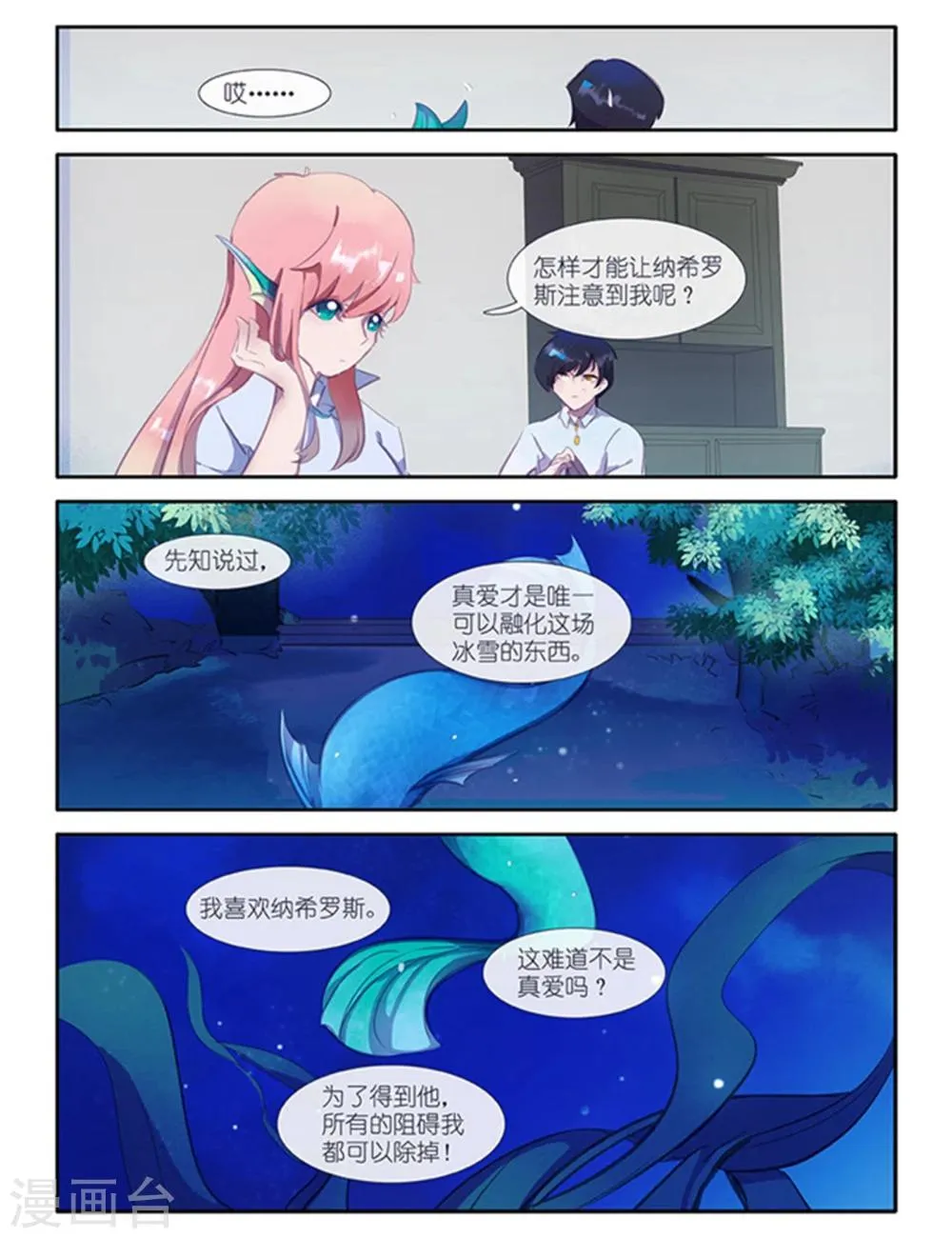 第15话 第11页