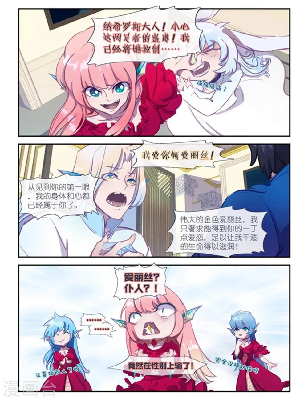 第16话 第7页