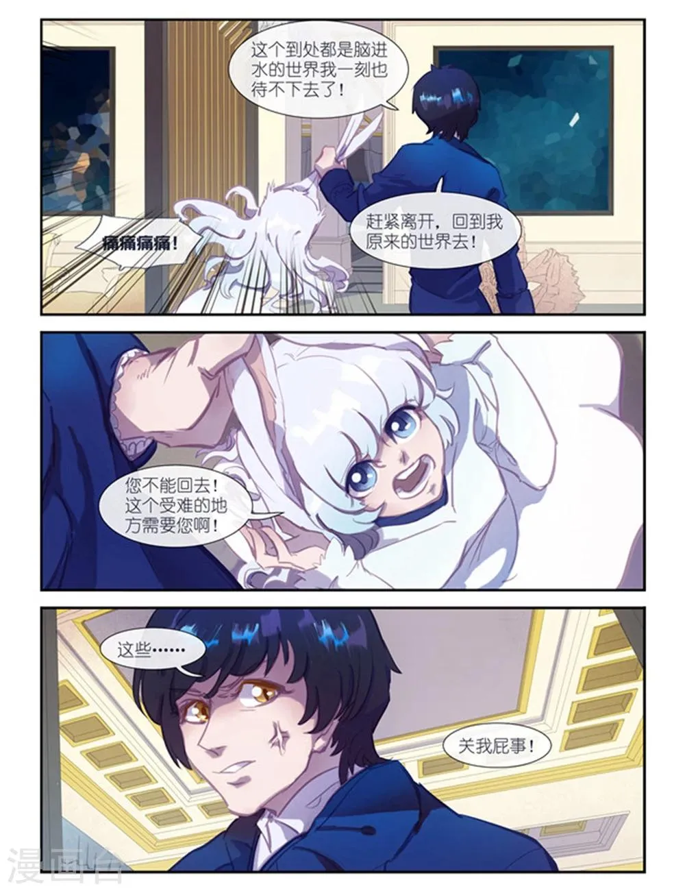 第16话 第10页