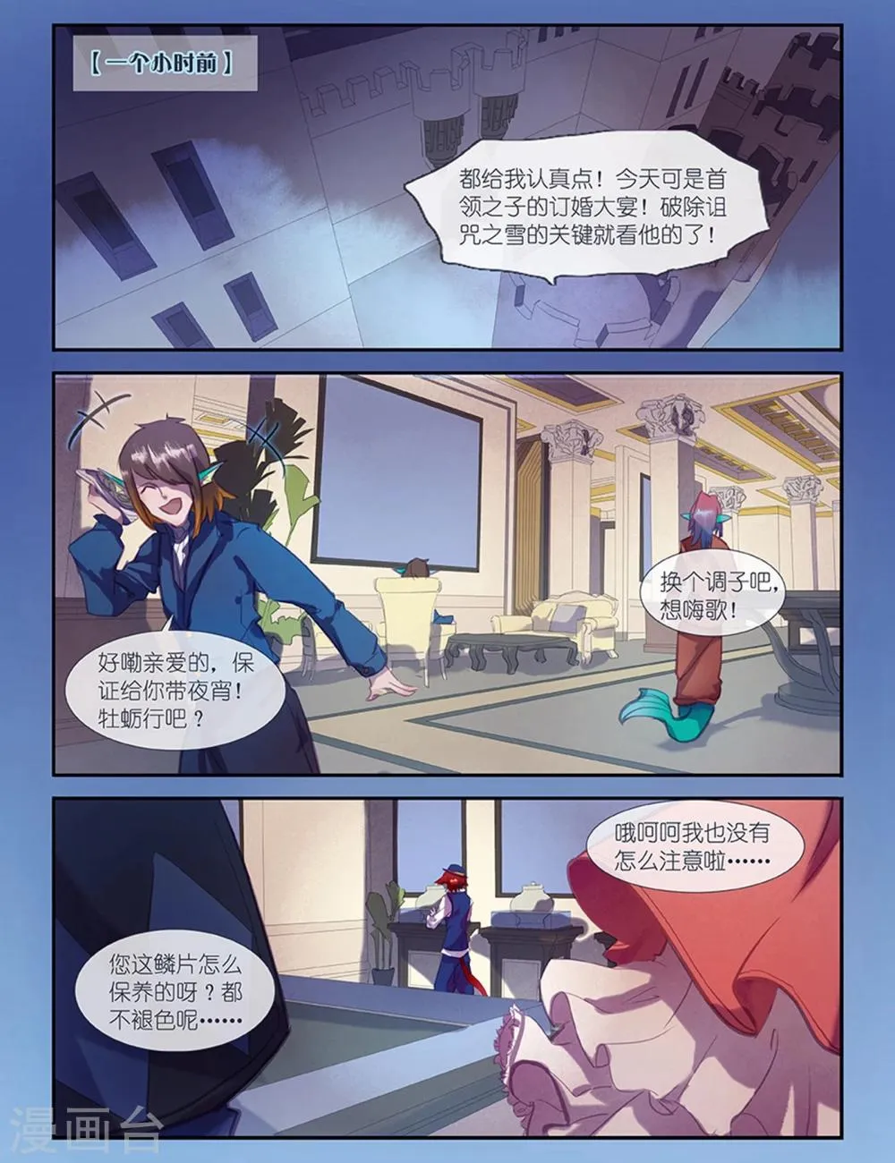 第17话 第1页
