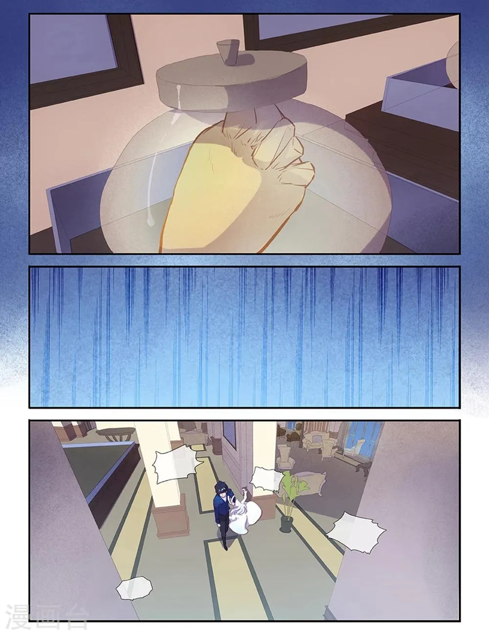 第17话 第2页