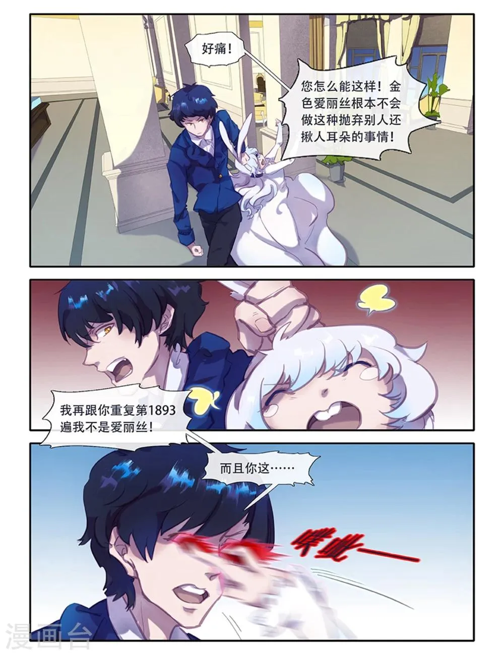 第17话 第3页