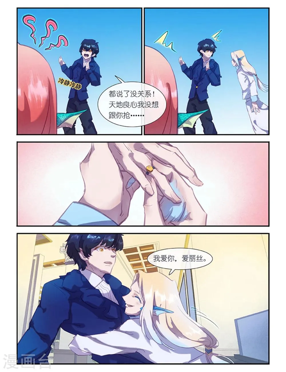 第17话 第5页