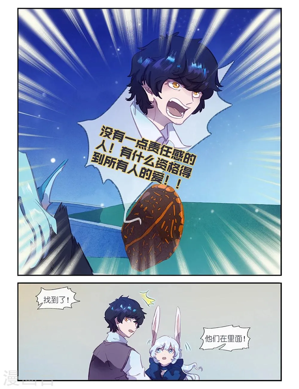 第18话 第9页