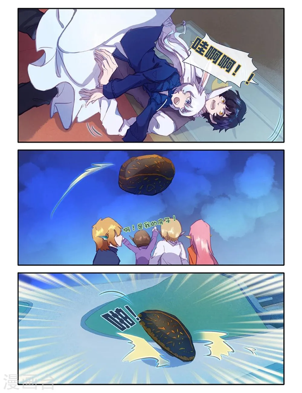 第18话 第11页