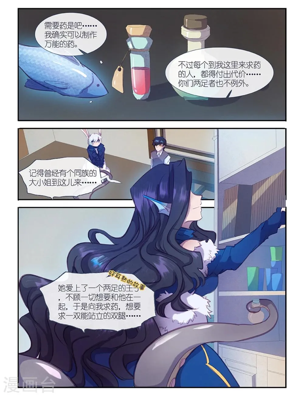 第18话 第17页
