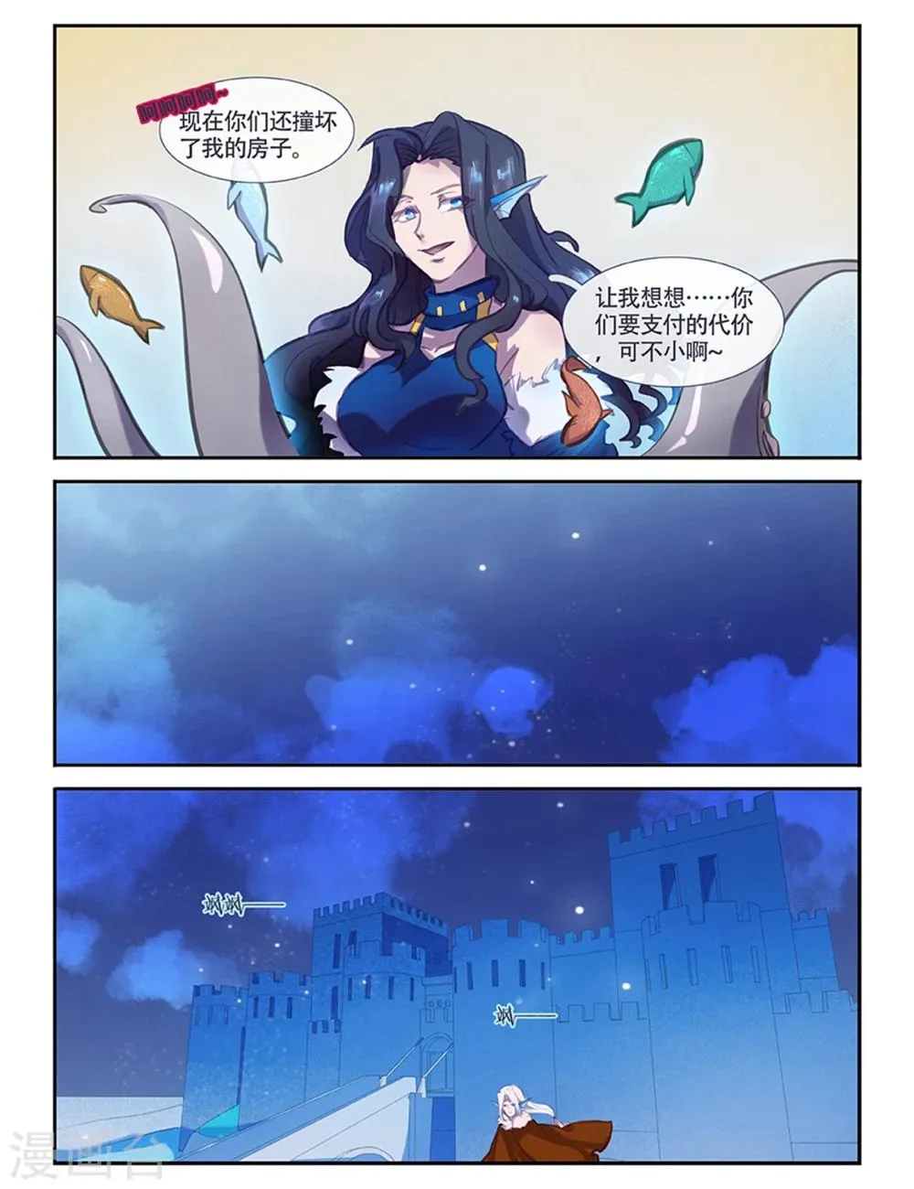 第18话 第18页