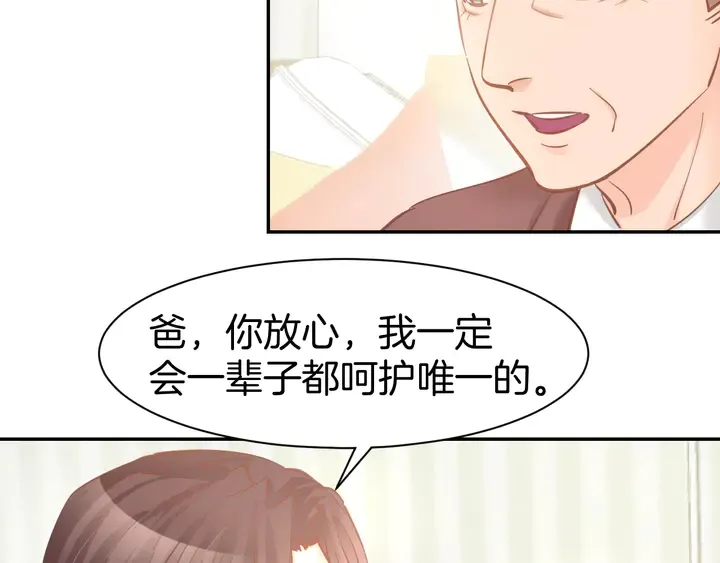 完结篇 亦然如初，爱是唯一 第11页