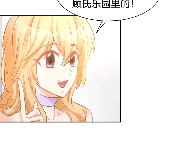 完结篇 亦然如初，爱是唯一 第22页