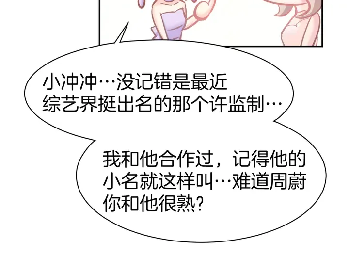 完结篇 亦然如初，爱是唯一 第33页