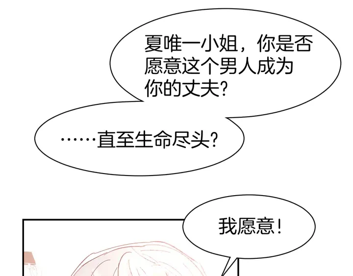 完结篇 亦然如初，爱是唯一 第42页