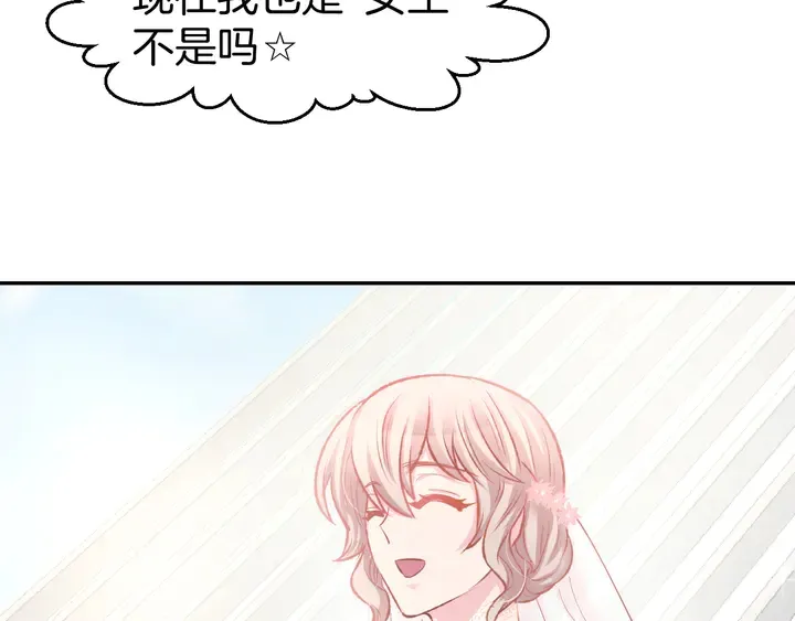 完结篇 亦然如初，爱是唯一 第58页