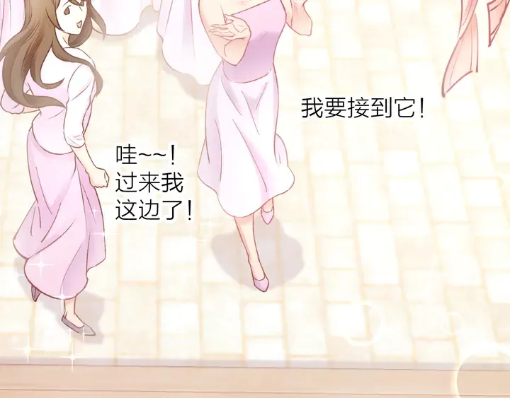 完结篇 亦然如初，爱是唯一 第62页