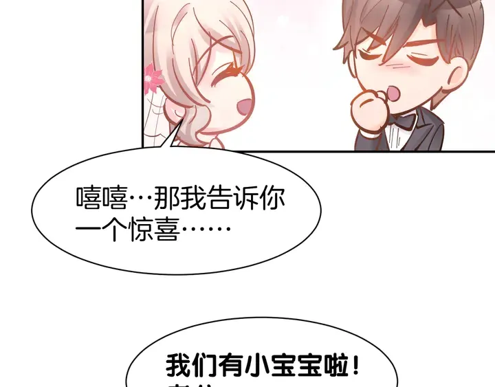 完结篇 亦然如初，爱是唯一 第72页