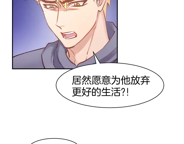 第86话 就这样吧 第8页