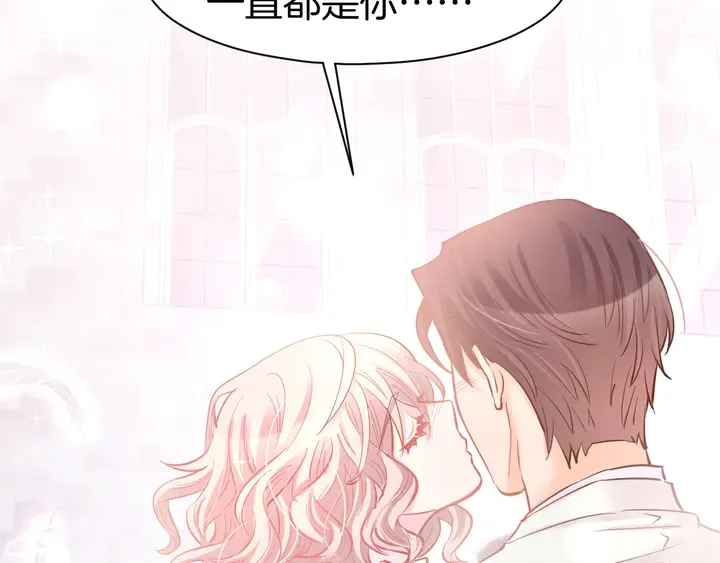 第85话 喜欢的一直都是你 第41页