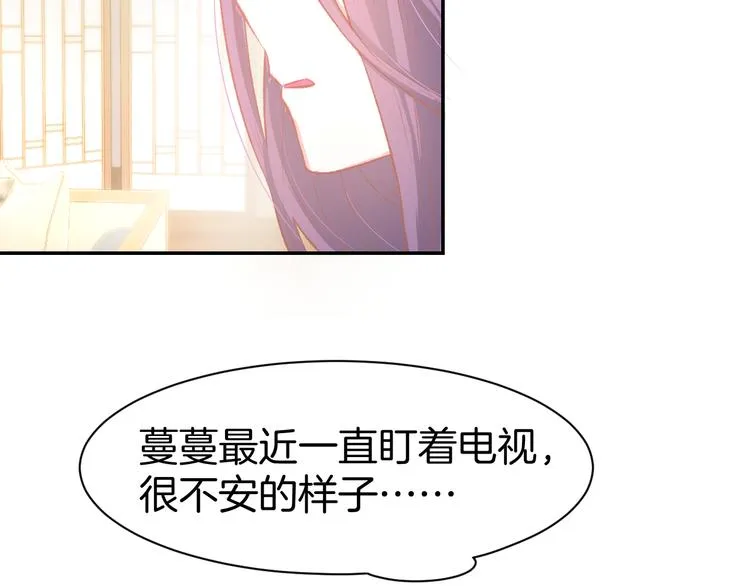 第81话 问题初显 第10页