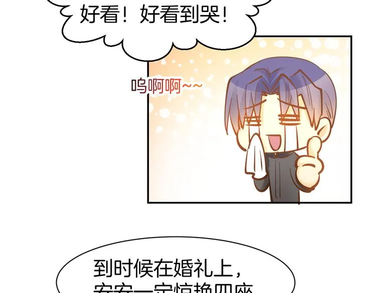 第81话 问题初显 第35页