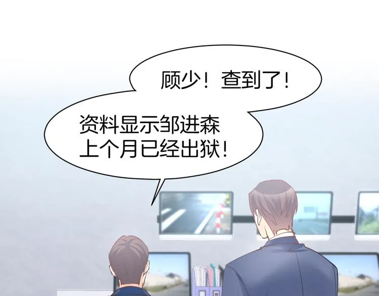 第77话 唯一，我来了！ 第6页