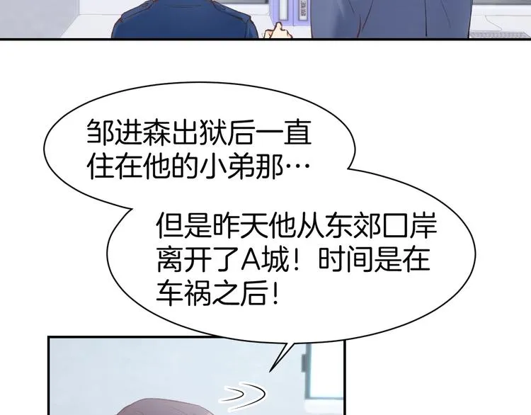 第77话 唯一，我来了！ 第7页