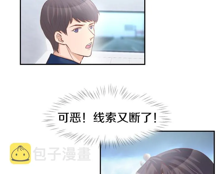 第77话 唯一，我来了！ 第8页