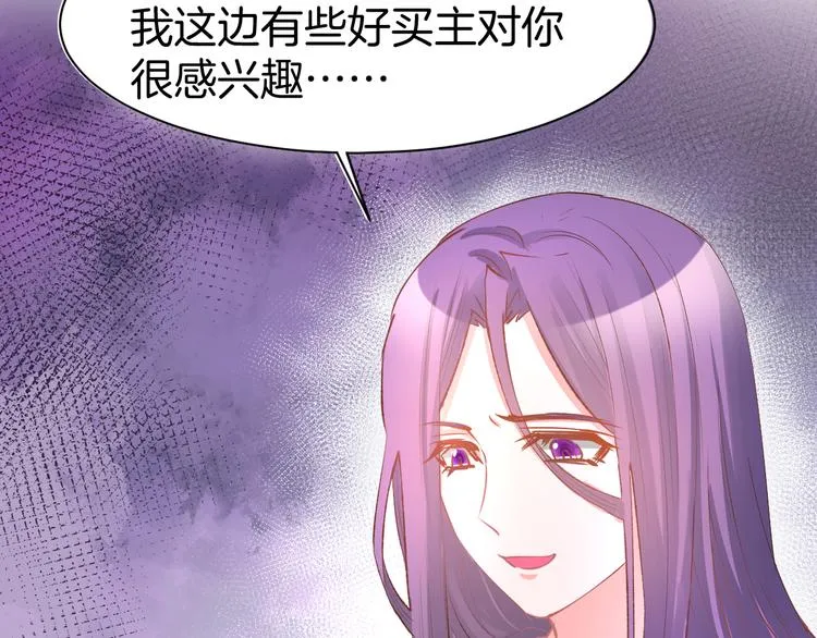 第77话 唯一，我来了！ 第38页