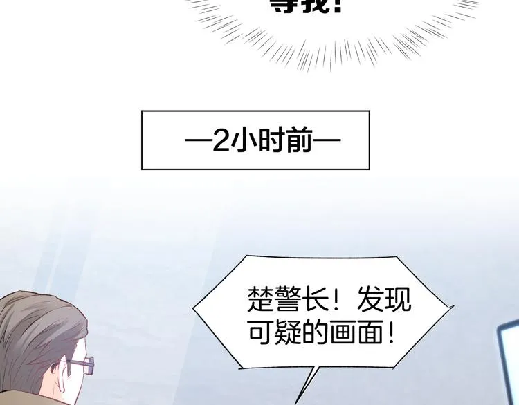 第77话 唯一，我来了！ 第44页