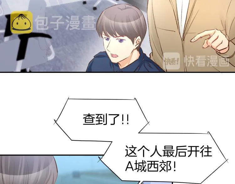 第77话 唯一，我来了！ 第50页