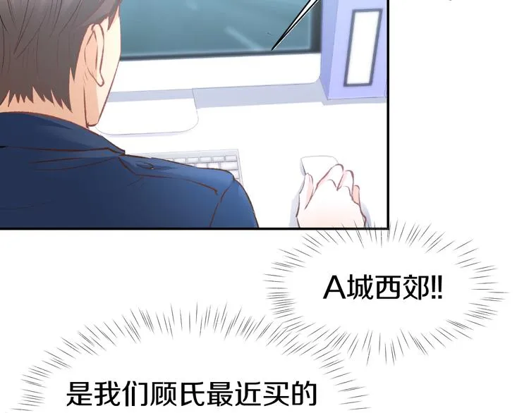 第77话 唯一，我来了！ 第51页