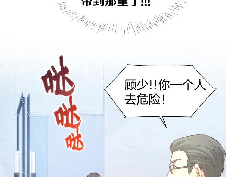 第77话 唯一，我来了！ 第53页