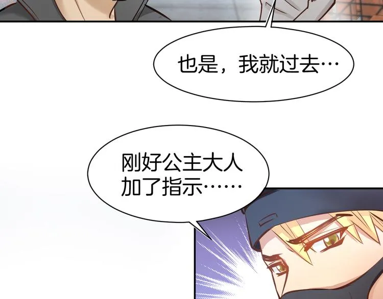 第77话 唯一，我来了！ 第59页
