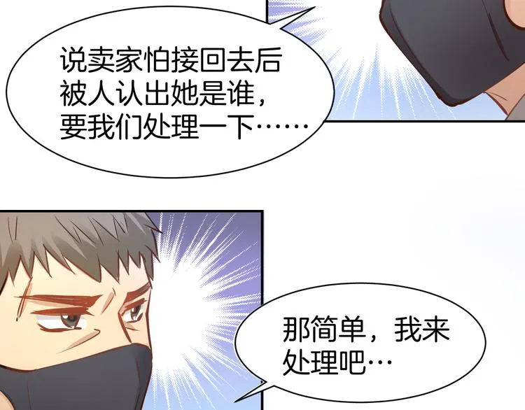 第77话 唯一，我来了！ 第60页