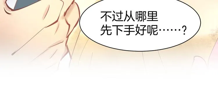 第77话 唯一，我来了！ 第64页